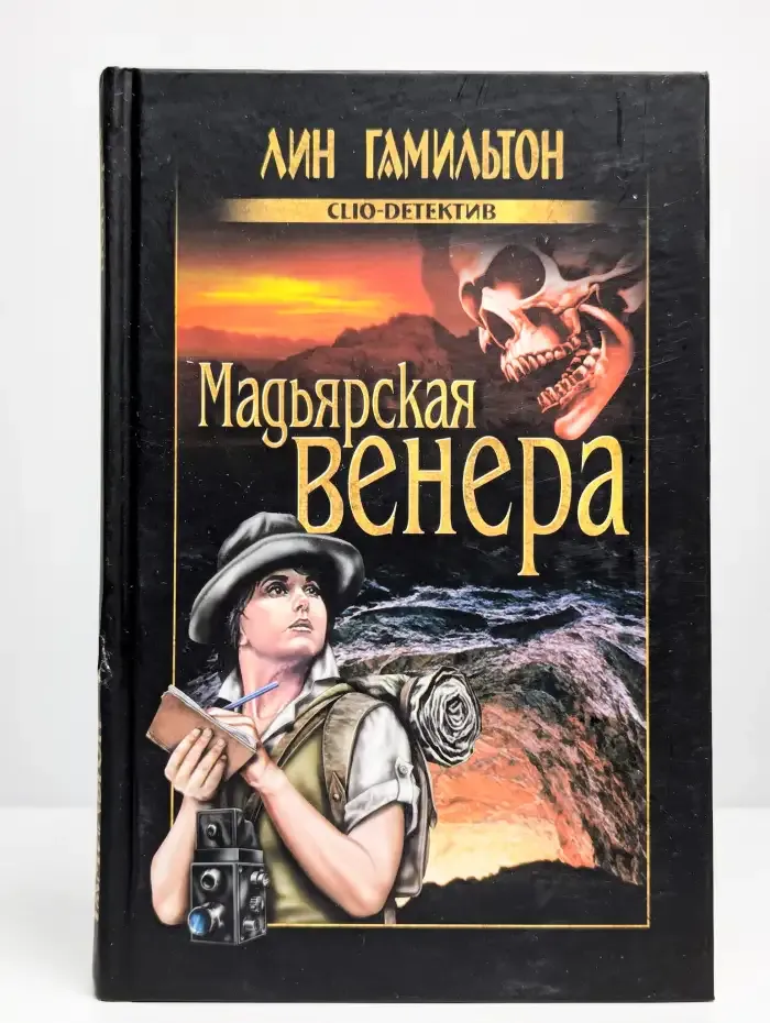 Мадьярская венера