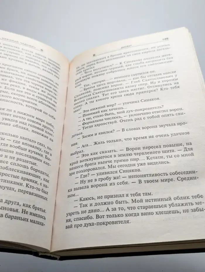 Дисбат