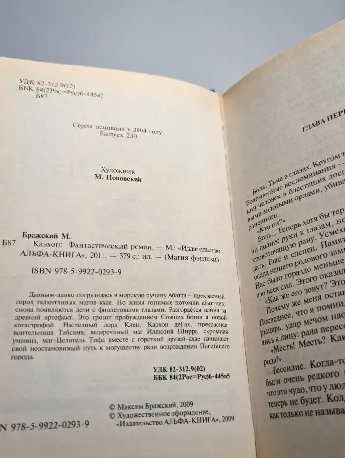 Каэхон