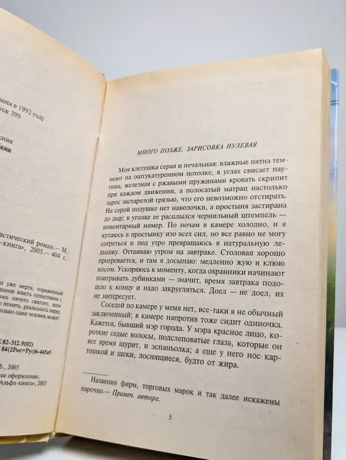 Братья наши меньшие
