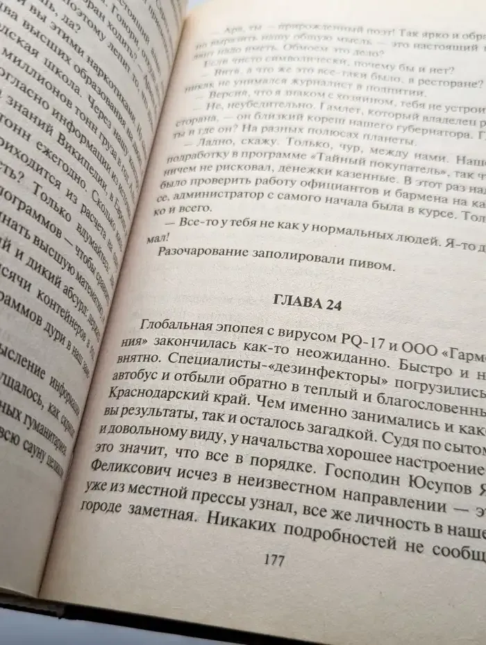 Мобильник для героя