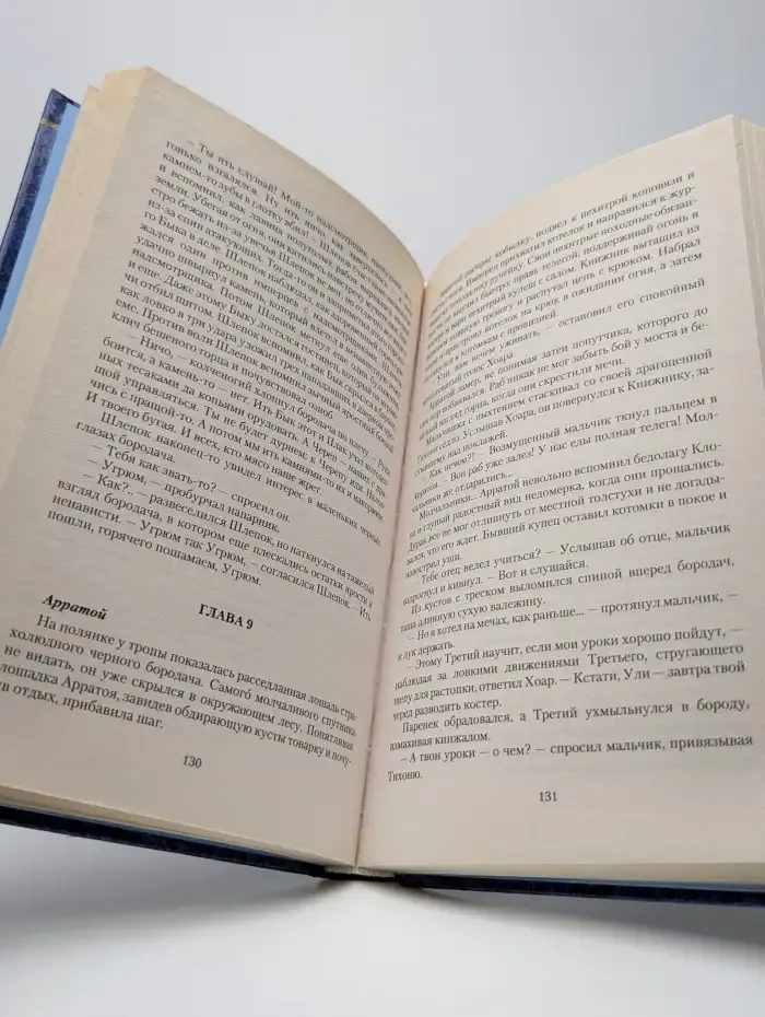 Важное время