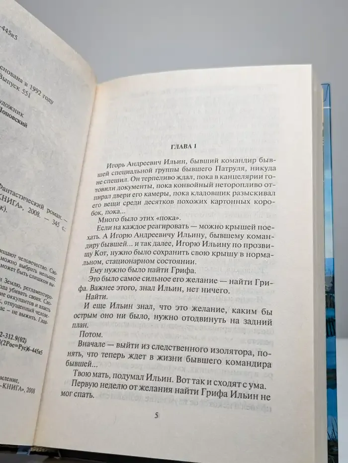 Пехота апокалипсиса