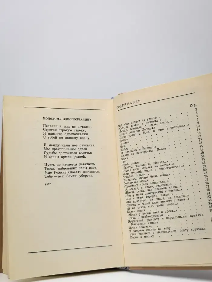 Ландыши на минном поле. Стихотворения и поэмы