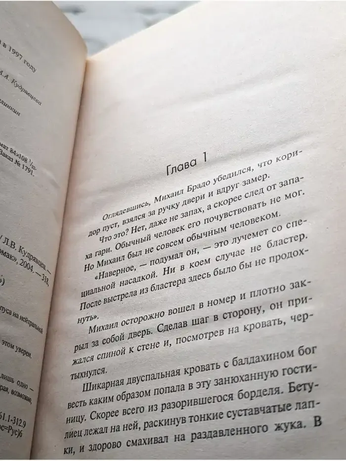 Агент звездного корпуса