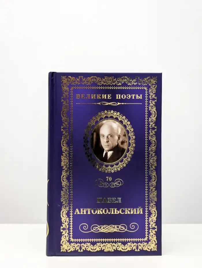 Да здравствует путь!