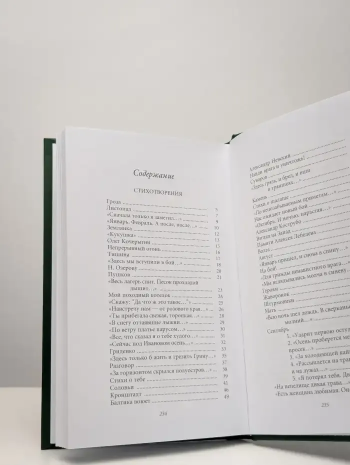 Солдатская песня