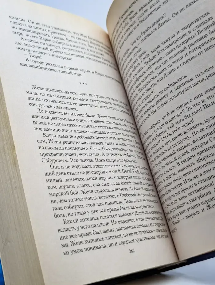 Небесные Колокольцы