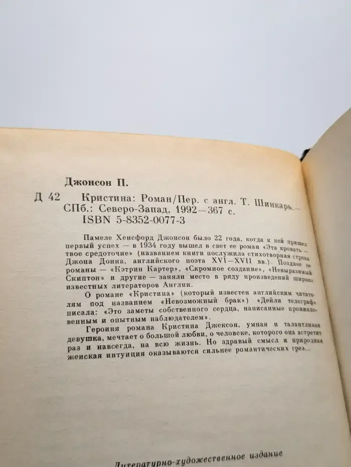 Кристина