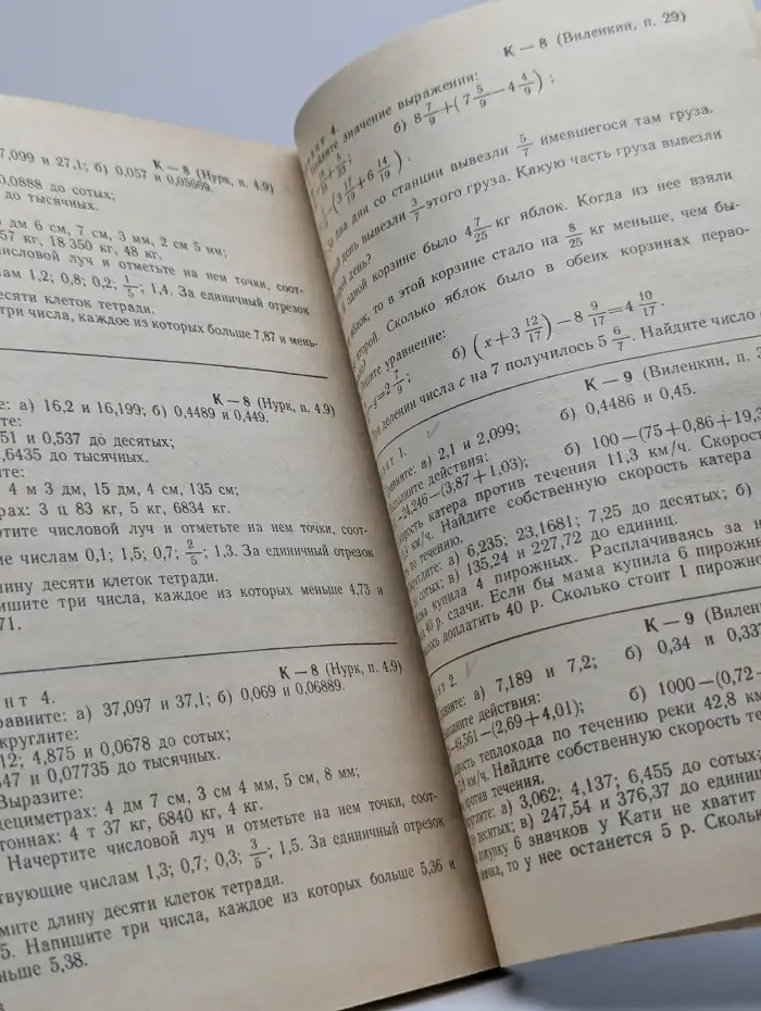 Дидактические материалы по математике для 5 класса