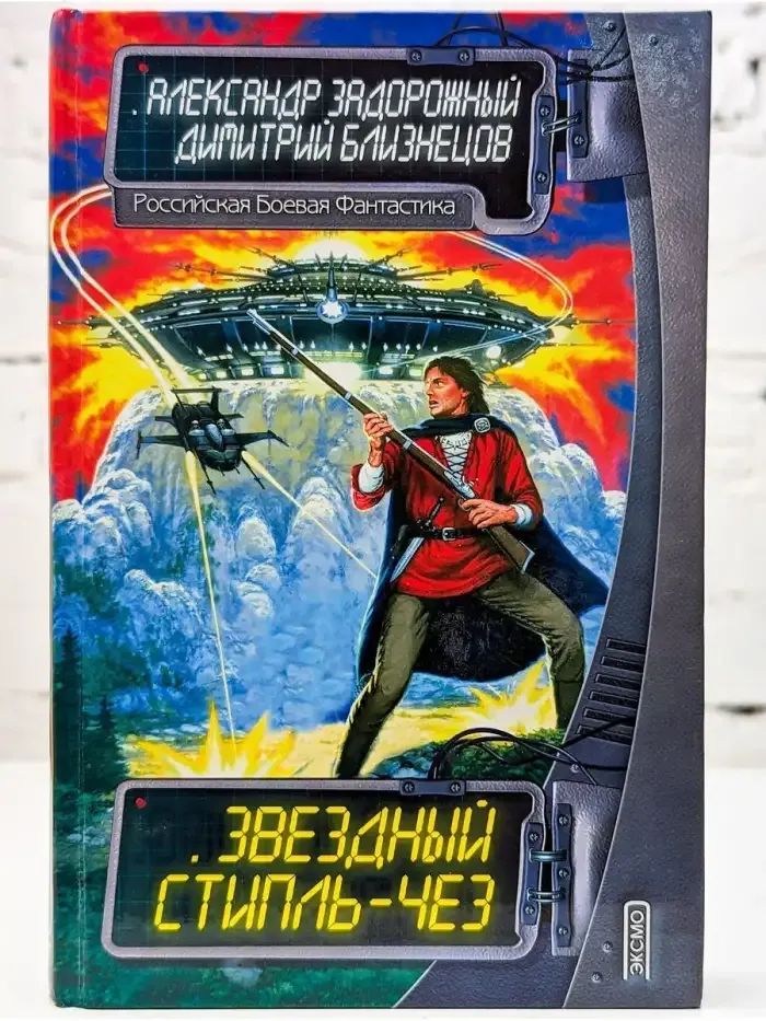 Звездный стипль-чез