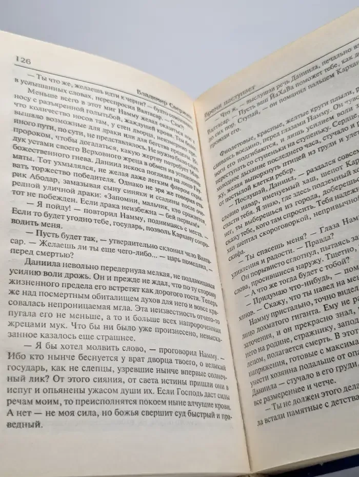 Время наступает
