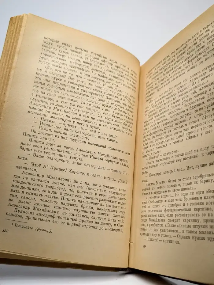 В. М. Гаршин. Сочинения