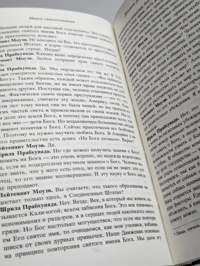 Наука самоосознания