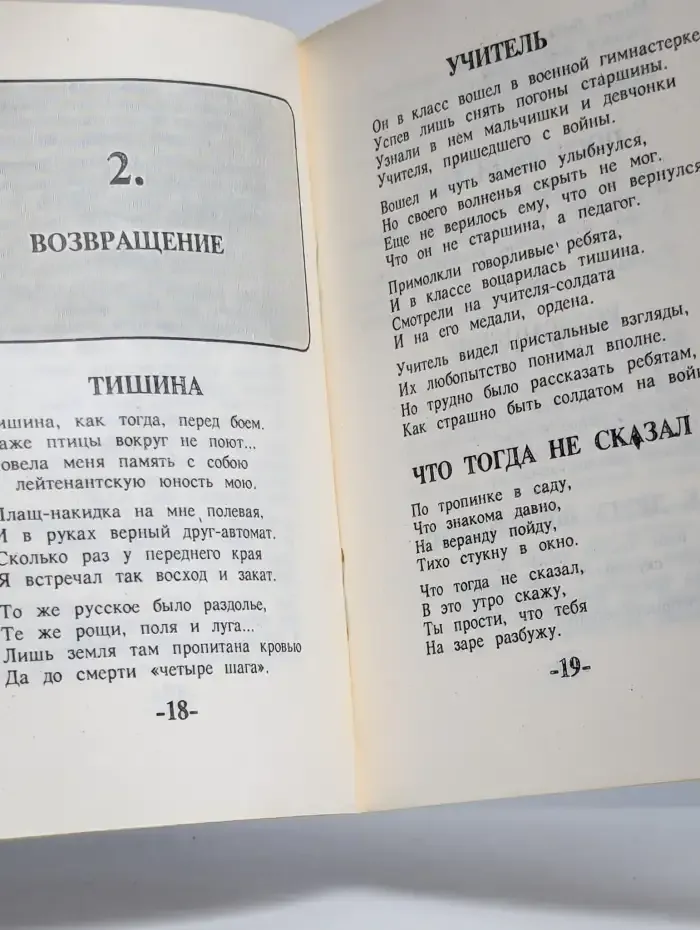 Лейтенанты