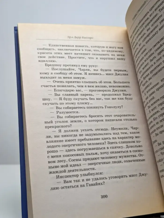 Чарли Чен ведет расследование