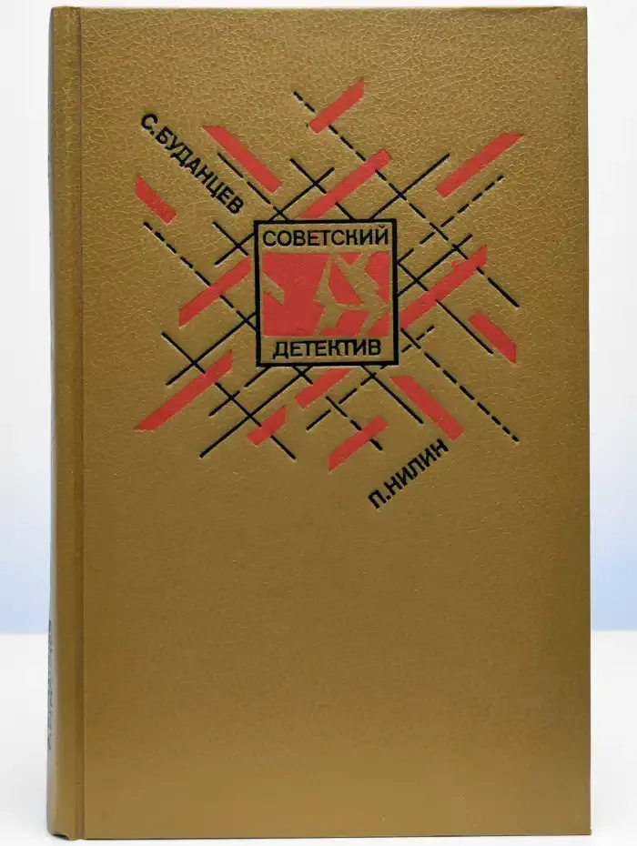 Мятеж.  Жестокость. Испытательный срок