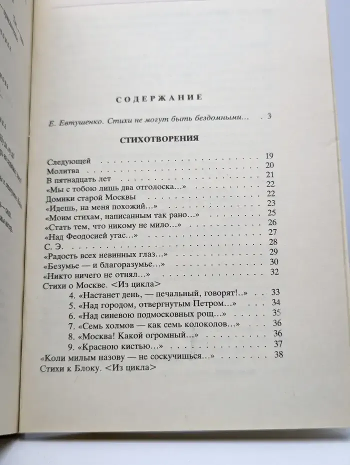 Марина Цветаева. Стихотворения. Поэмы
