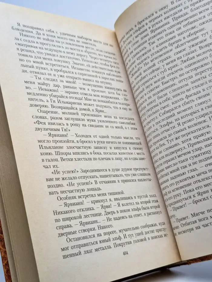 Печать смерти
