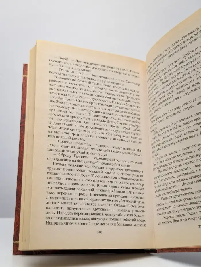 Тени прошлого