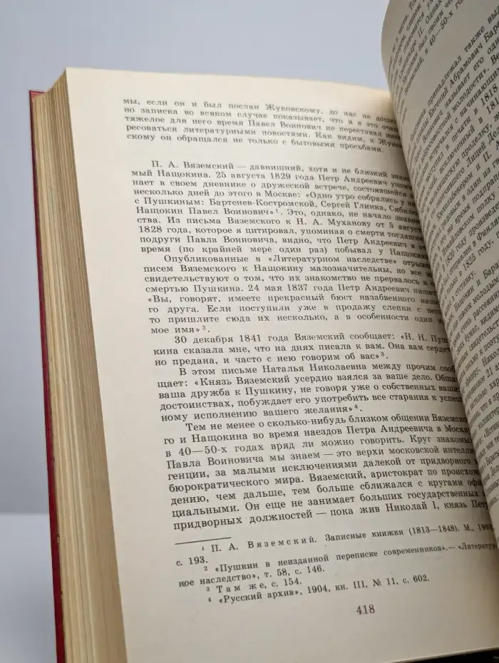 Н. Раевский. Избранное