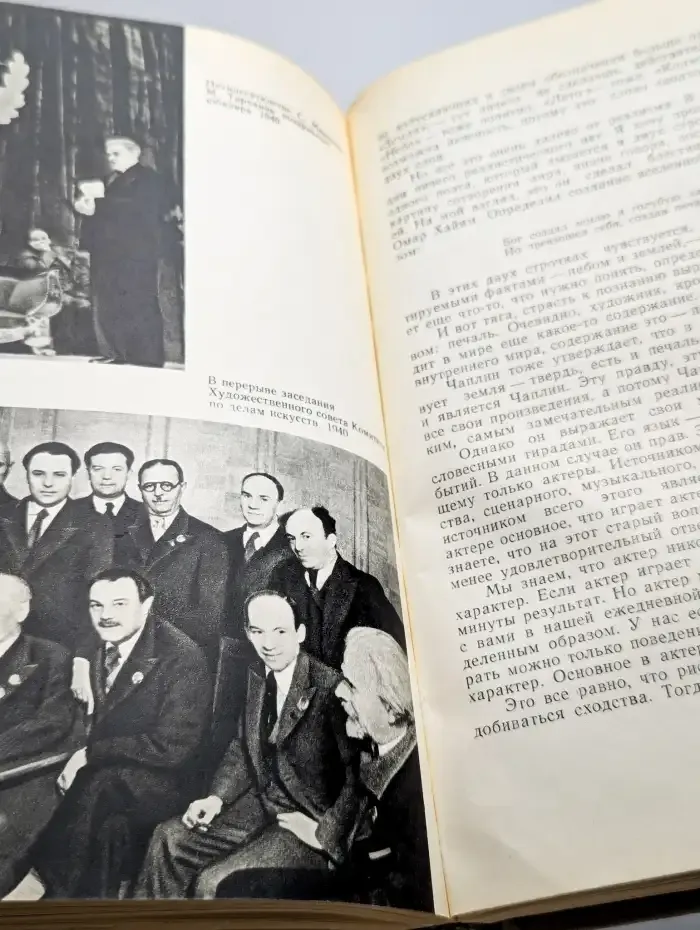 С. М. Михоэлс. Статьи, беседы, речи