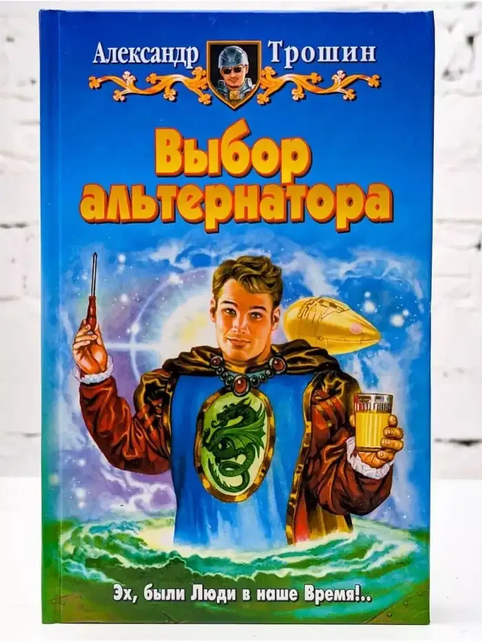 Выбор альтернатора