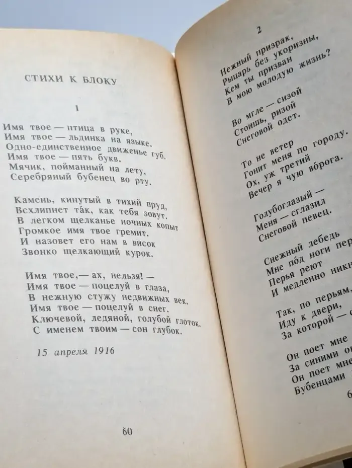 Любви старинные туманы