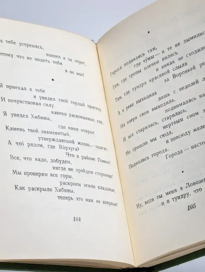Александр Прокофьев. Стихотворения и поэмы