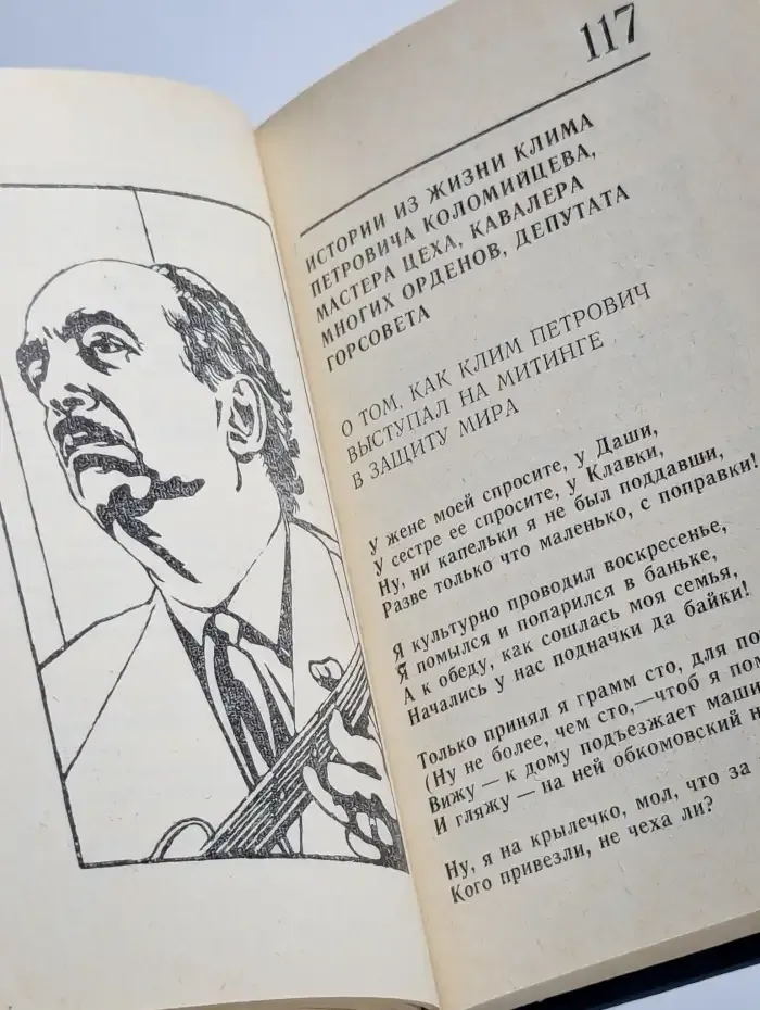 Возвращение