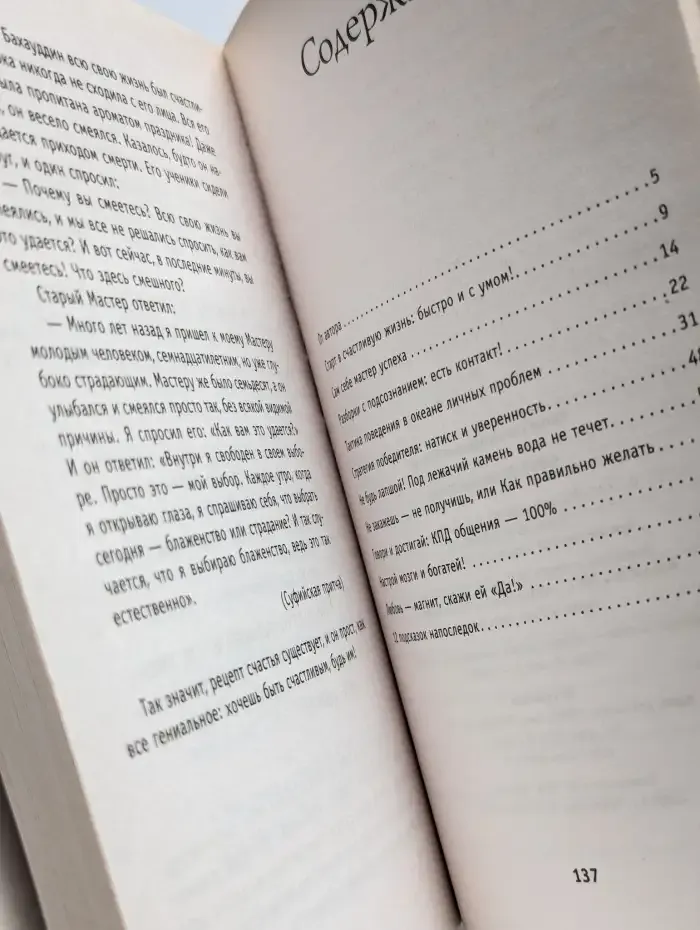 Ключ от личного рая