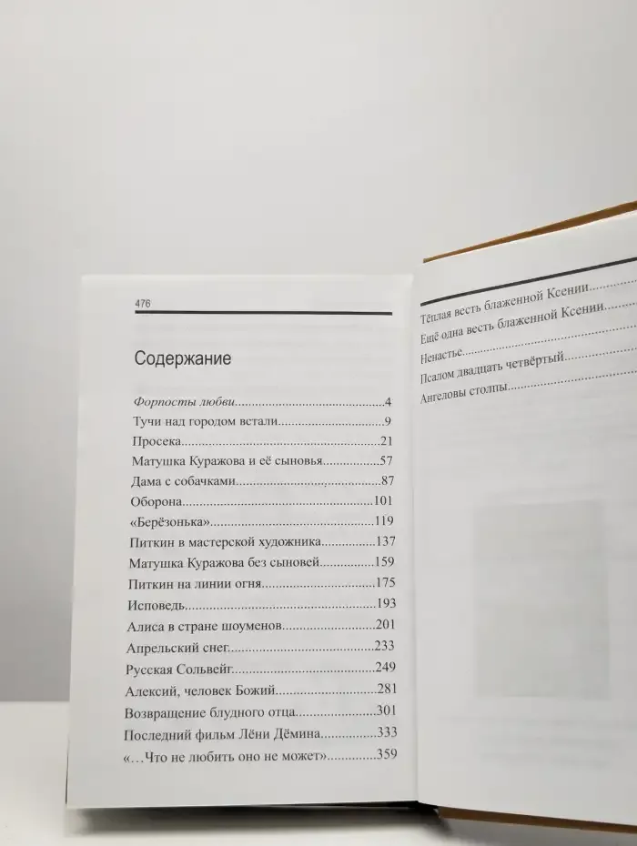 Ангеловы столпы