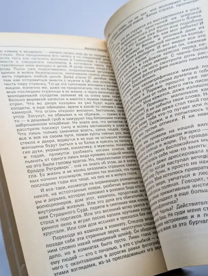 Детектив и политика. Выпуск 6, 1990