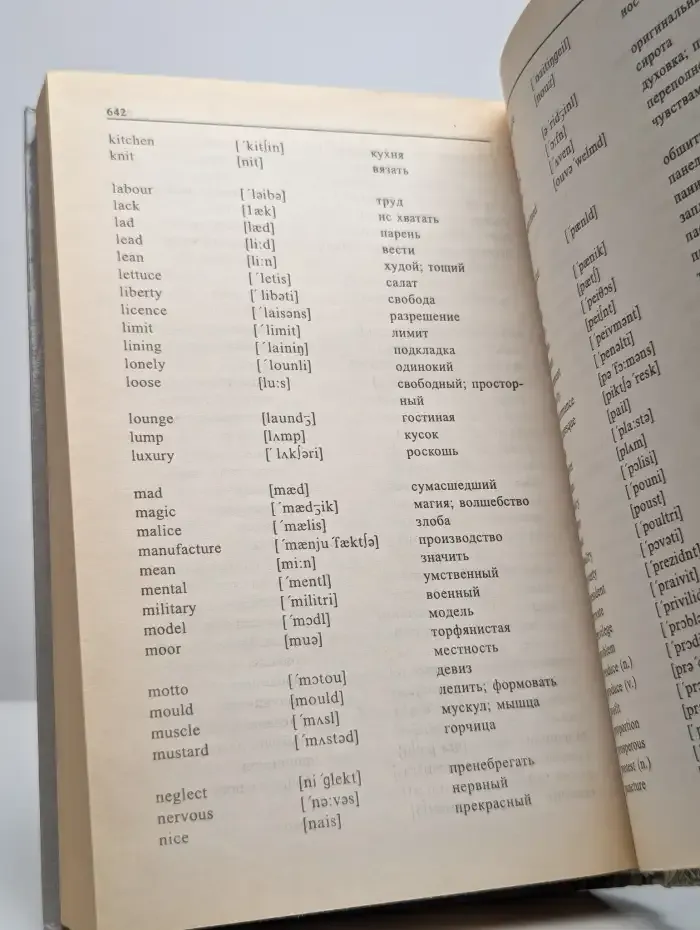 Английский язык. Том 2. Книги 3 и 4