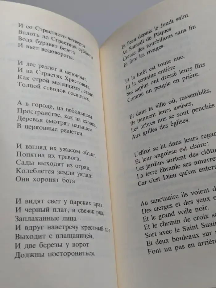 Boris Pasternak. Poemes