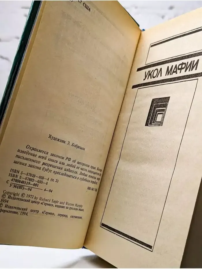 Доктор Куэйк. Исцеление смертью