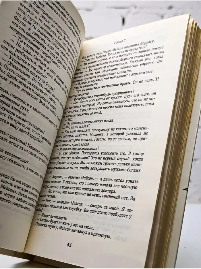 Детектив США. Книга 4