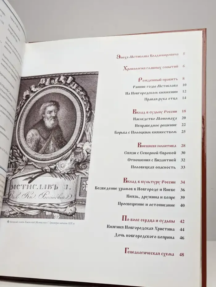 Мстислав Владимирович
