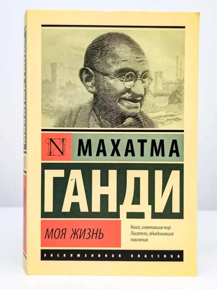 Моя жизнь