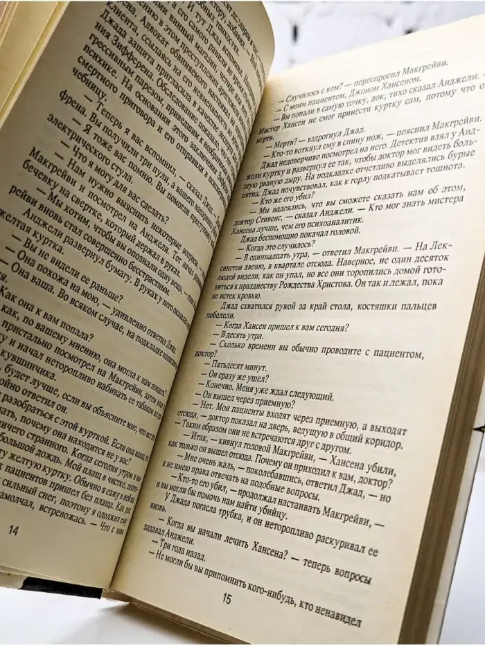 Детектив США. Книга 3