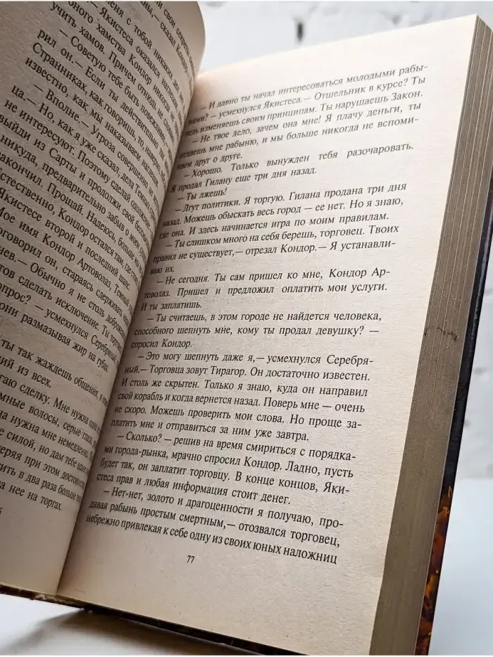 Темный странник