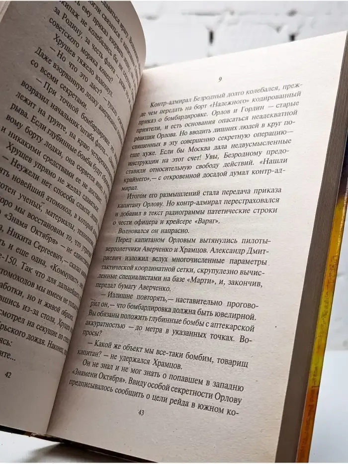 Возмездие Дамеона