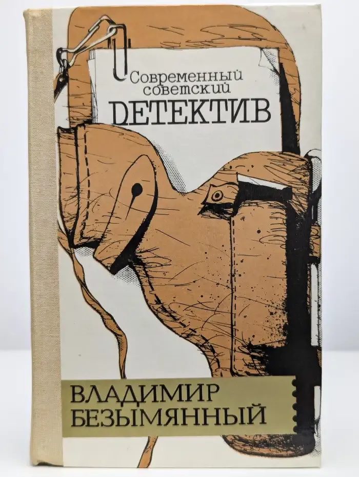 Загадка акваланга