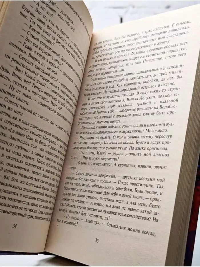 Порнограф