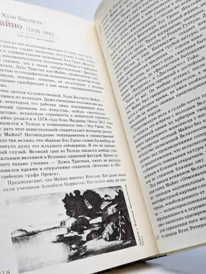 Сто памятных дат. Художественный календарь на 1991 год