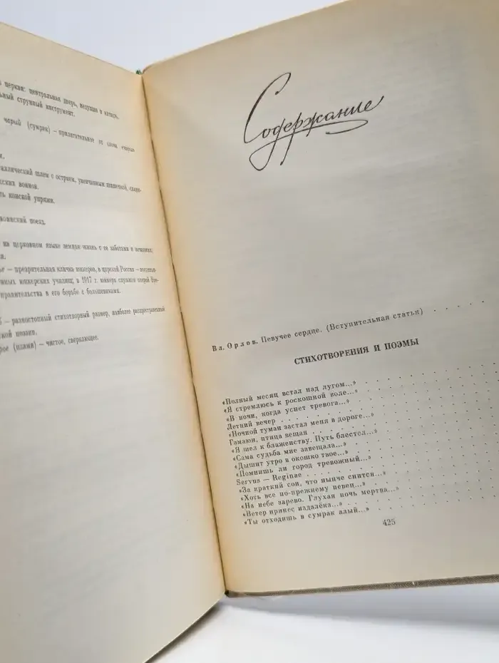 В огне и холоде тревог