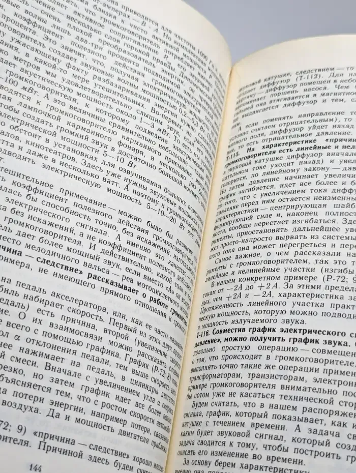 Электроника шаг за шагом
