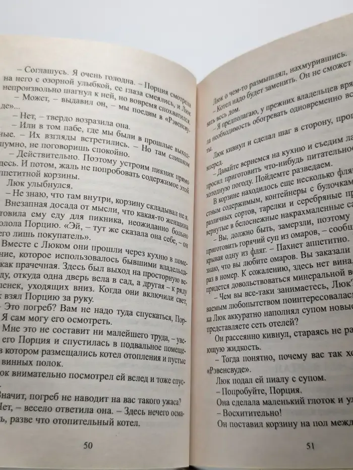 Французский поцелуй