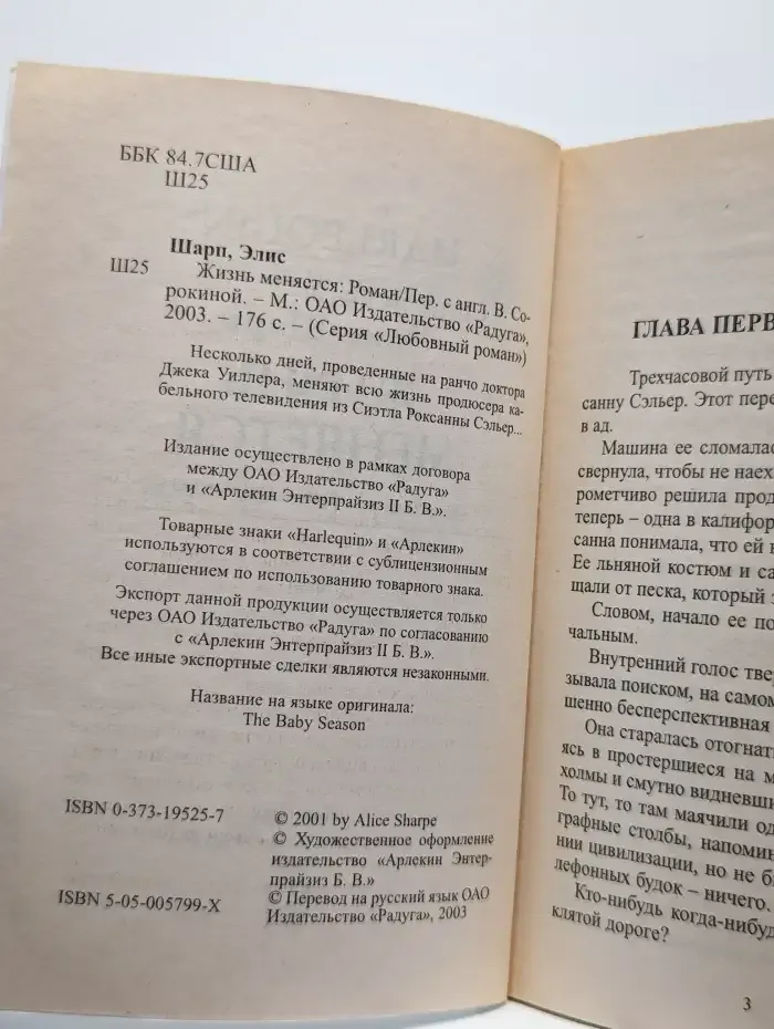 Жизнь меняется