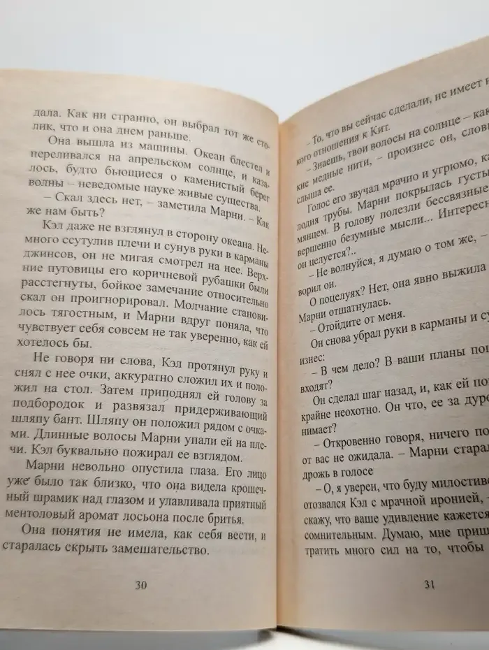 Заслужить доверие